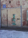 Граффити Болончик с краской