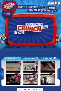 How to mod דיבוב מצחיק patch 1.0 apk for android