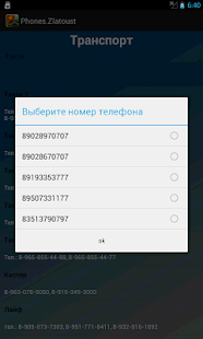 How to install Телефонный справочник-Златоуст lastet apk for android