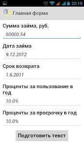 How to download Contract of debt+ 1.3 unlimited apk for android