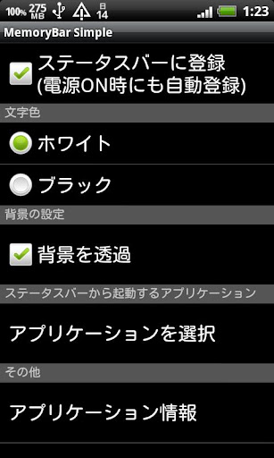 免費下載工具APP|MemoryBar Simple 日本語版 app開箱文|APP開箱王