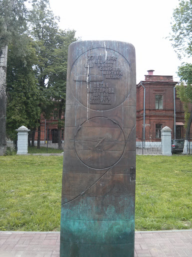 Памятник Петле Нестерова