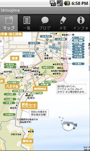 【免費旅遊App】Shinojima Guide Map-APP點子