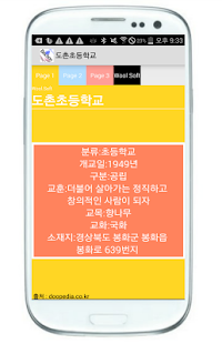 How to download 봉화 도촌초등학교 1.0 unlimited apk for laptop