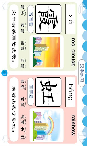 学前必备600字3