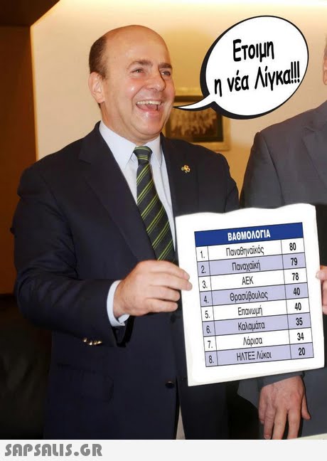 Ετοιμη η νέα Λίγκα!! ΒΑΘΜΟΛΟΓΙΑ 80 79 78 4.1 θρασύβουλος 140 Επανωμή | 40 21 Παναχαϊκή AEK Καλαμάτα | 35 | 34 