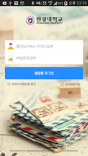 How to get 원광대학교 알리미 1.2.6 mod apk for pc