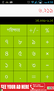 How to mod যোগ বিয়োগ lastet apk for bluestacks