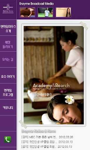 免費下載生活APP|Enzymehouse,엔자임 하우스 app開箱文|APP開箱王