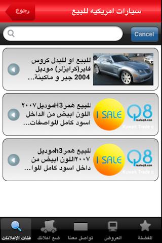 【免費生活App】IsaleUAE-APP點子