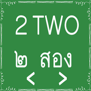 How to mod CountNumberThai apk for bluestacks