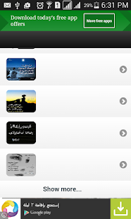 How to get اجمل حكم مصورة 2015 1.0 unlimited apk for laptop