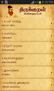 How to mod Thirukkural by CICT 1.0 mod apk for bluestacks