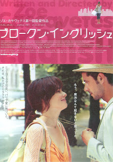 ブロークン・イングリッシュ　Broken English