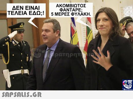 ΑΚΟΜΒΙΩΤΟΣ ΔΕΝ ΕΙΝΑΙ ΤΕΛΕΙΑ ΕΔΩ; ! ΦΑΝΤΑΡΕ 5 ΜΕΡΕΣ ΦΥΛΑΚΗ To