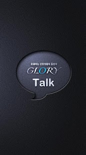 How to download 글로리 톡 1.0.31 mod apk for laptop