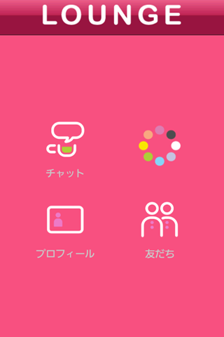 LOUNGE-au絵文字入り-