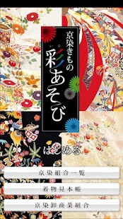 How to download Kimono Iroasobi patch 1.20 apk for android