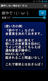 How to mod モーニングコーラー -通知音量調節 アラームアプリ- 1.3 unlimited apk for bluestacks