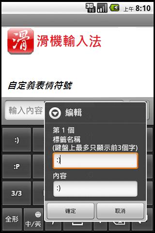 免費下載工具APP|滑機輸入法：好用的中文,注音輸入法 app開箱文|APP開箱王