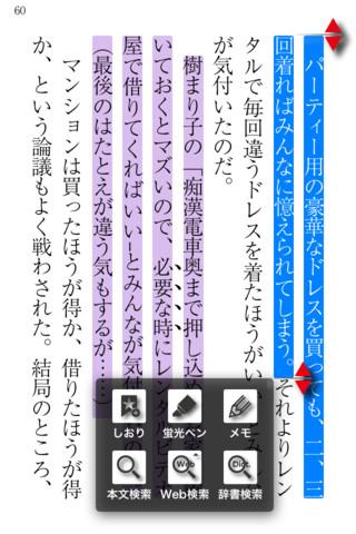 【免費書籍App】笑う20世紀　黄-APP點子