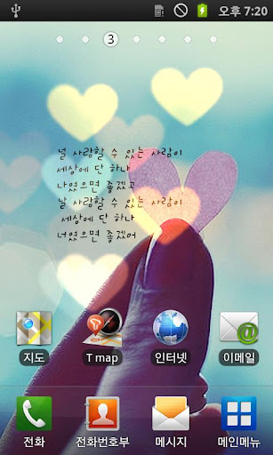 [Wise]LiveWallpaper Love