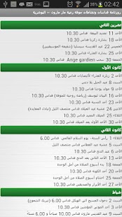How to download Mar Maroun 3.0 mod apk for pc