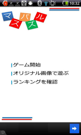 マスパズル 15パズル