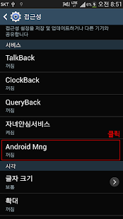 How to install 캡처메시지(자녀 및 배우자용) lastet apk for laptop
