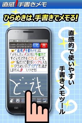 Android application Jot it! screenshort