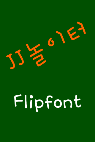 JJplayground Korean FlipFont