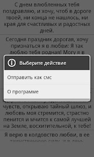 How to get Валентинка LIGHT 1.4 apk for android