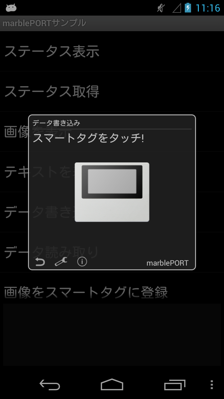 Android application marblePORT screenshort