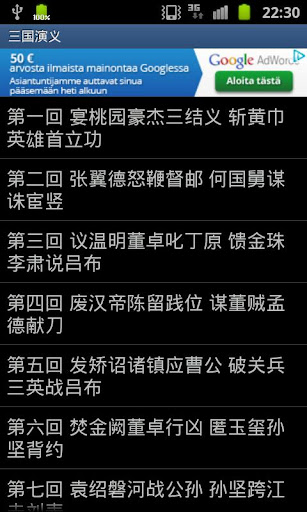 三国演义