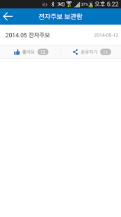How to get CBS 전자주보 베타 1.0.4 apk for pc