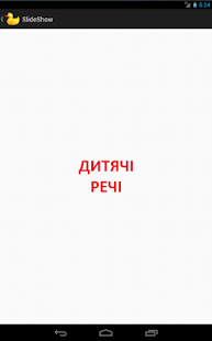 How to download Ukrainian flashcards kidsstuff 1.1 unlimited apk for bluestacks