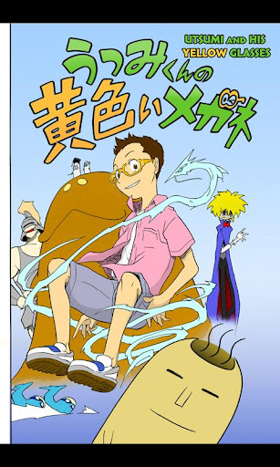 【免費漫畫App】UTSUMI and HIS YELLOW GLASSES-APP點子