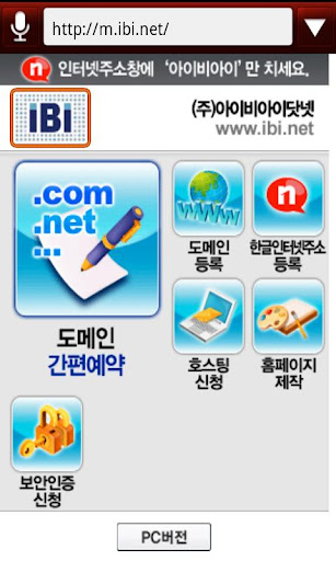 IBI browser