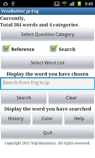 VocaBuilder JP-ENG