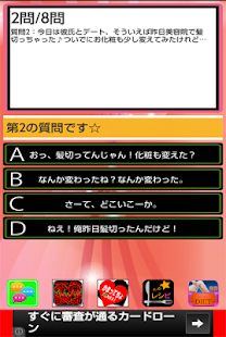 How to download アナタの彼氏診断-長続きする？それとも通過点？ patch 1.0 apk for android