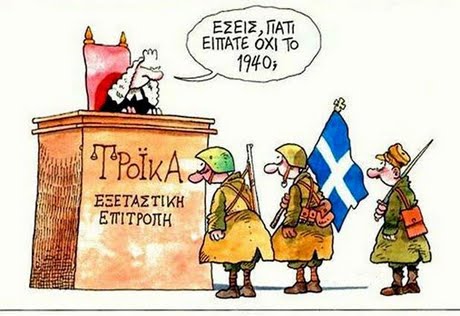 ΕΣΕΙΣ, TATi Ε ΠΑΤΕ ΟΧΙ ΤΟ 1940, TPoik ΕΞΕΤΑΣΤΙΚΗ ETITPOTH