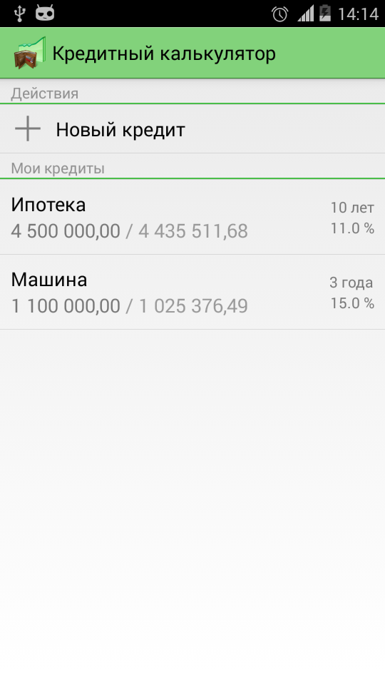 Android application Loan Calculator+ screenshort