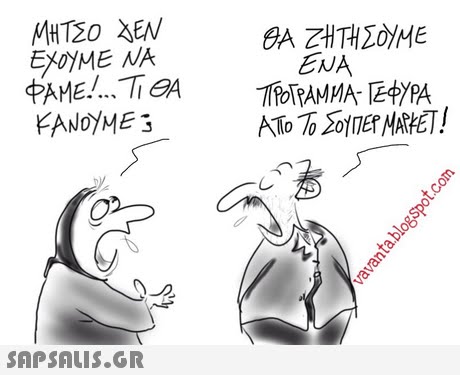 EXoME NA ENA KANOYME3