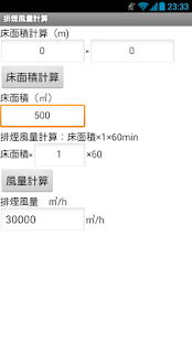 How to install 建設設備アプリ　排煙風量計算 lastet apk for bluestacks