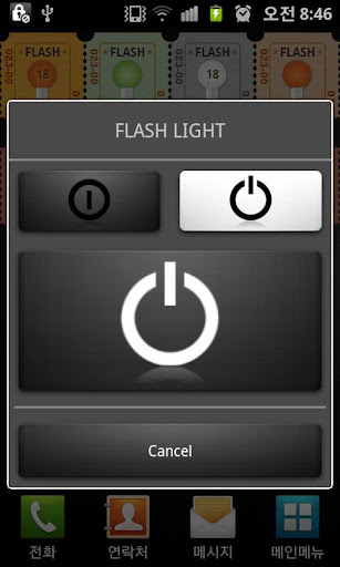 【免費工具App】Awesome Flash Widget-APP點子