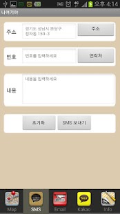 How to install 여기야여기- 내위치를 문자,카톡 ,이메일로전송 위치추적 2.7 mod apk for laptop