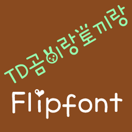 TDBearandRabbit KoreanFlipFont LOGO-APP點子