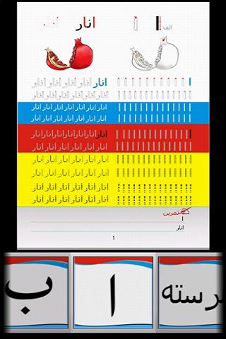 Learn Pashto Writing Free
