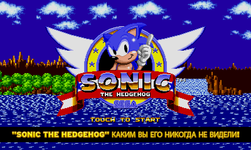Android application Sonic The Hedgehog screenshort
