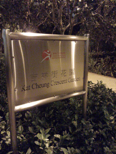 Kat Cheung Crescent Garden